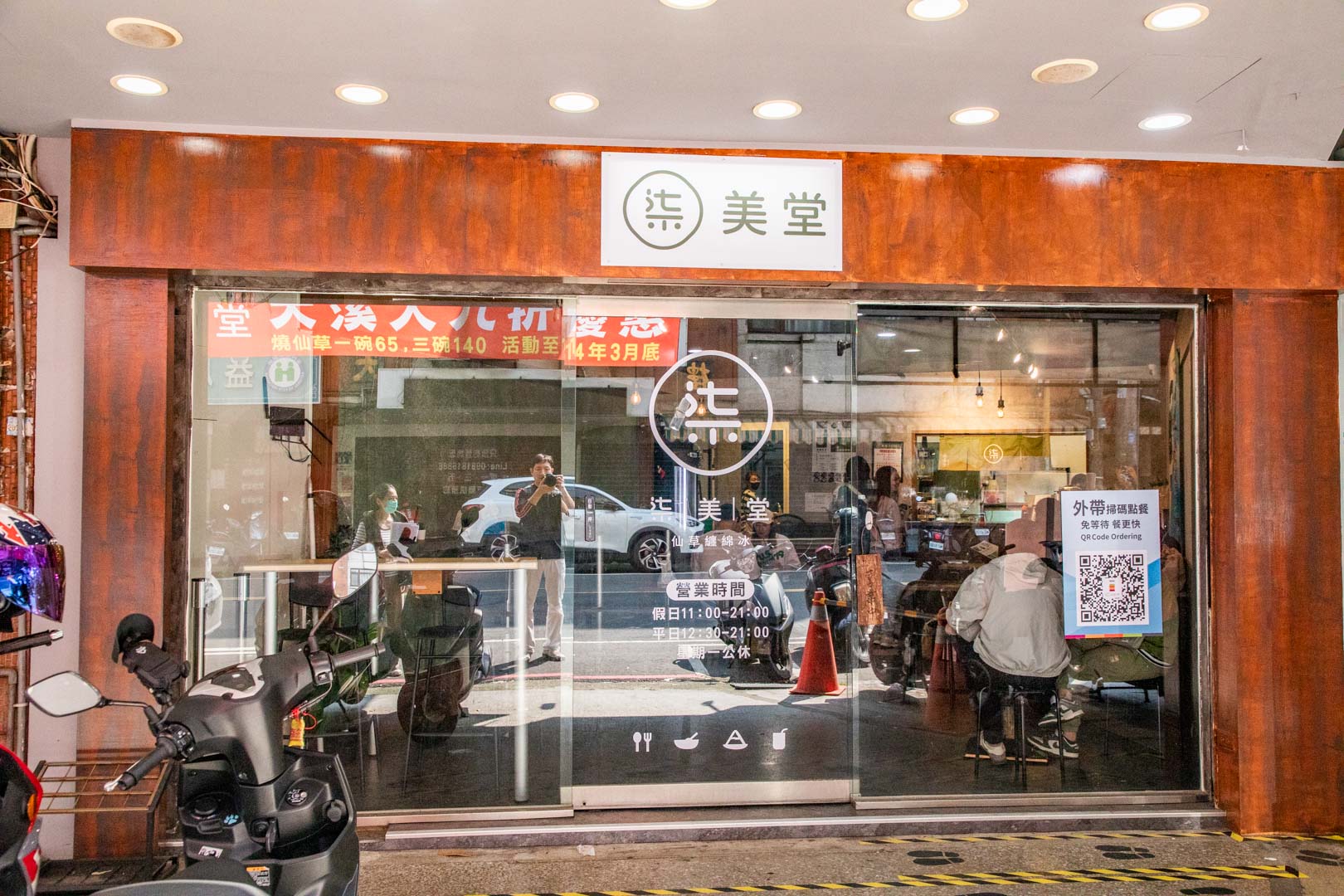 大溪美食,柒美堂仙草纏綿冰