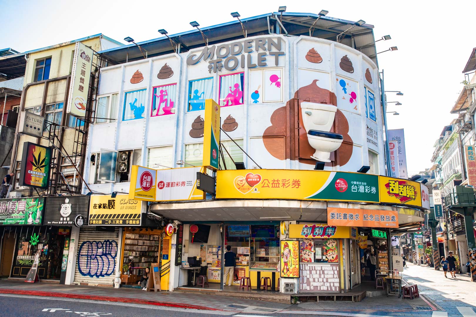 士林美食,歡樂便所主題餐廳