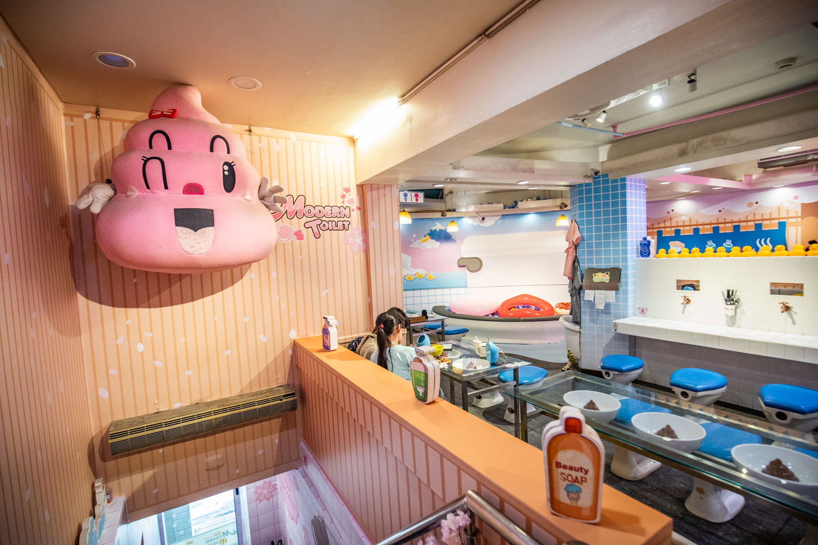 士林美食,歡樂便所主題餐廳