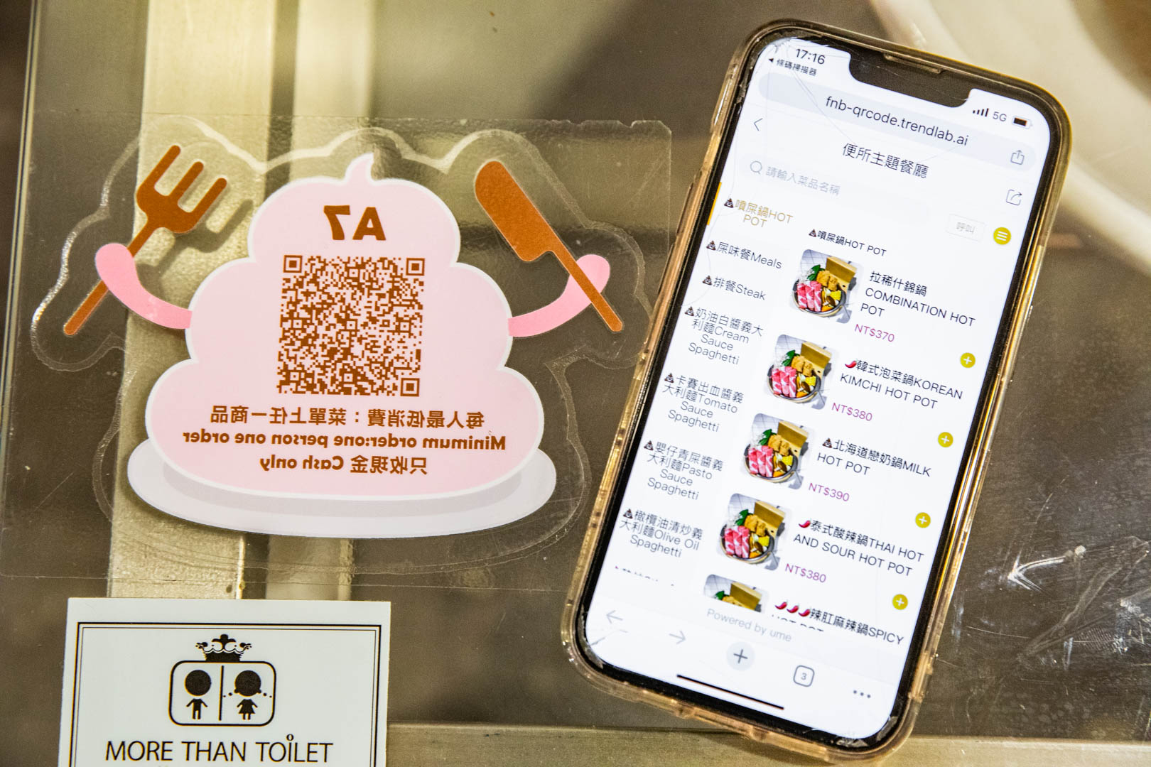士林美食,歡樂便所主題餐廳