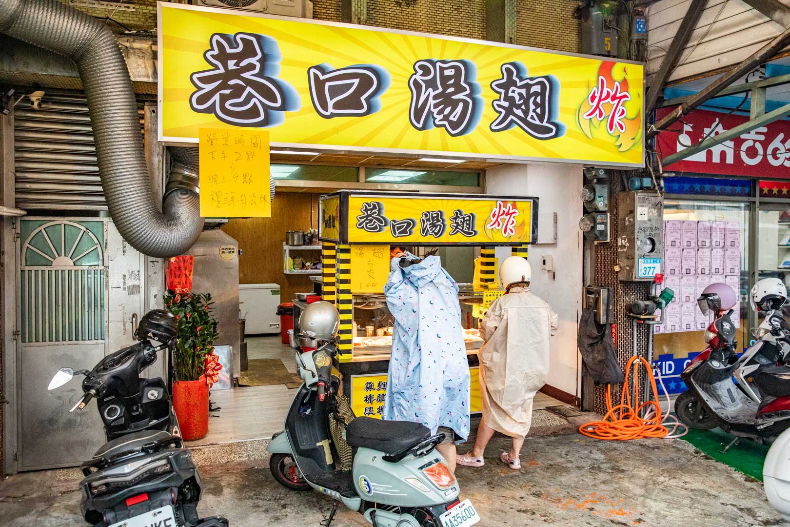 巷口湯翅,中壢美食