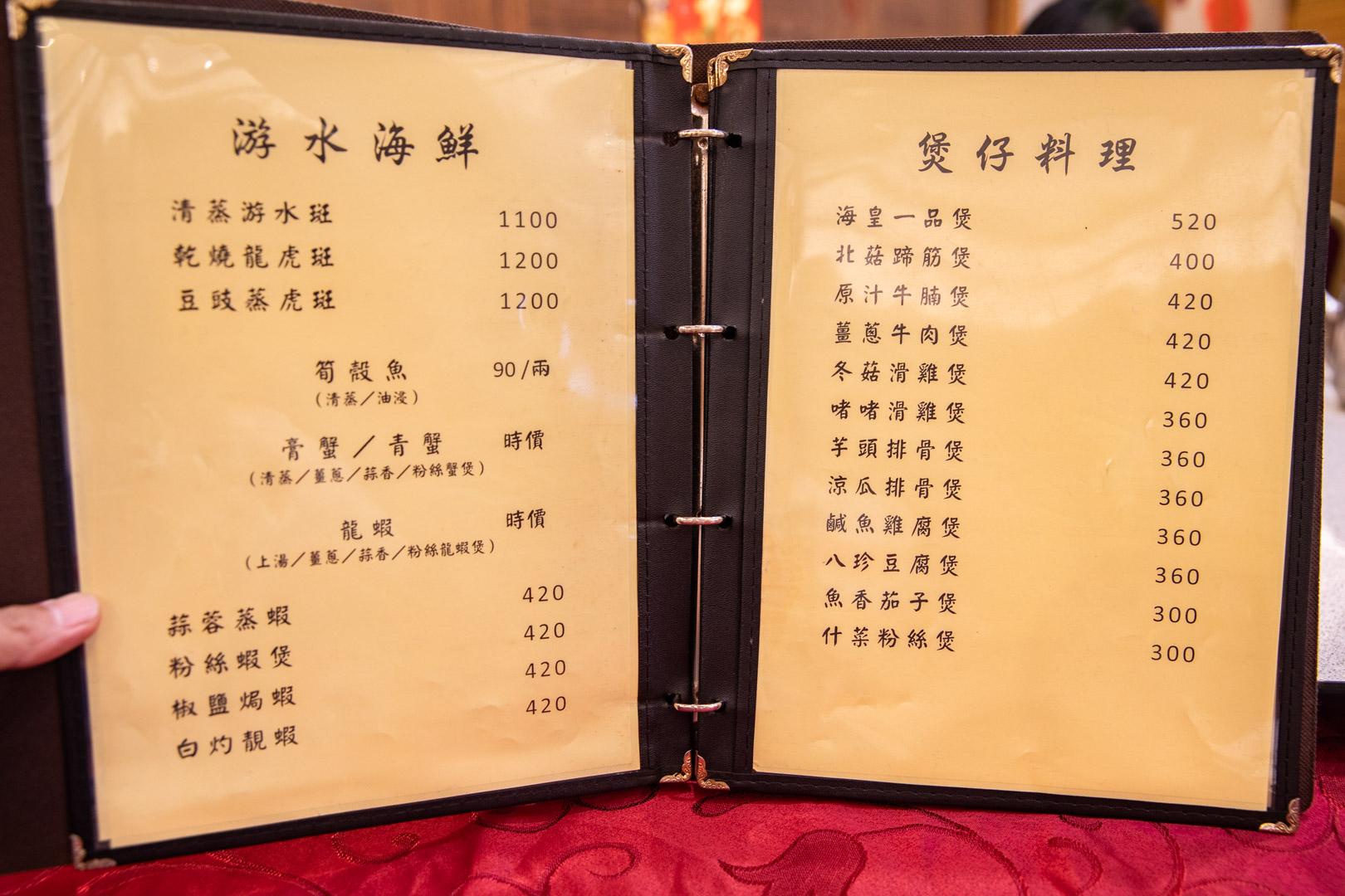 台北美食,台北東區美食,粵香園