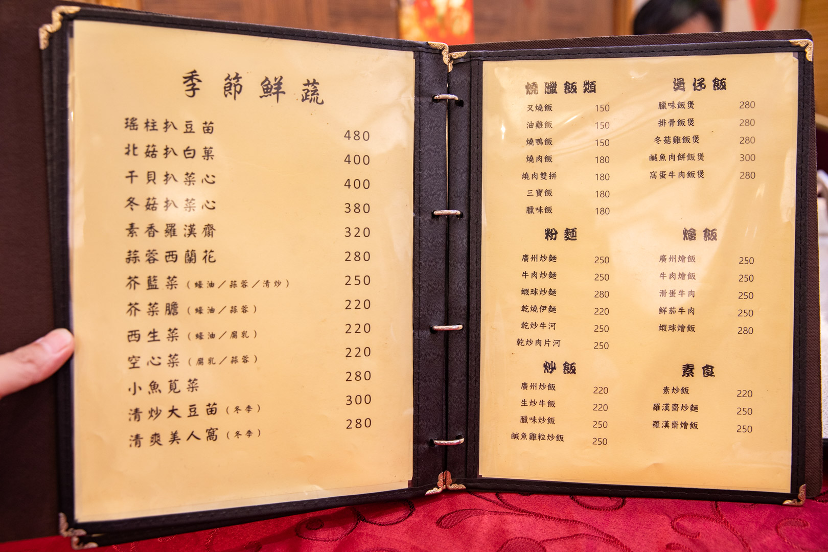 台北美食,台北東區美食,粵香園