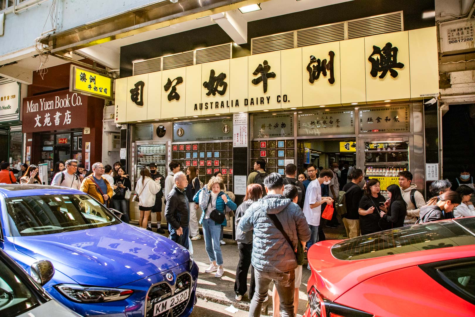 香港美食,澳洲牛奶公司