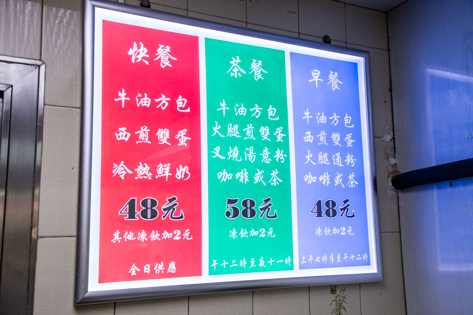 香港美食,澳洲牛奶公司