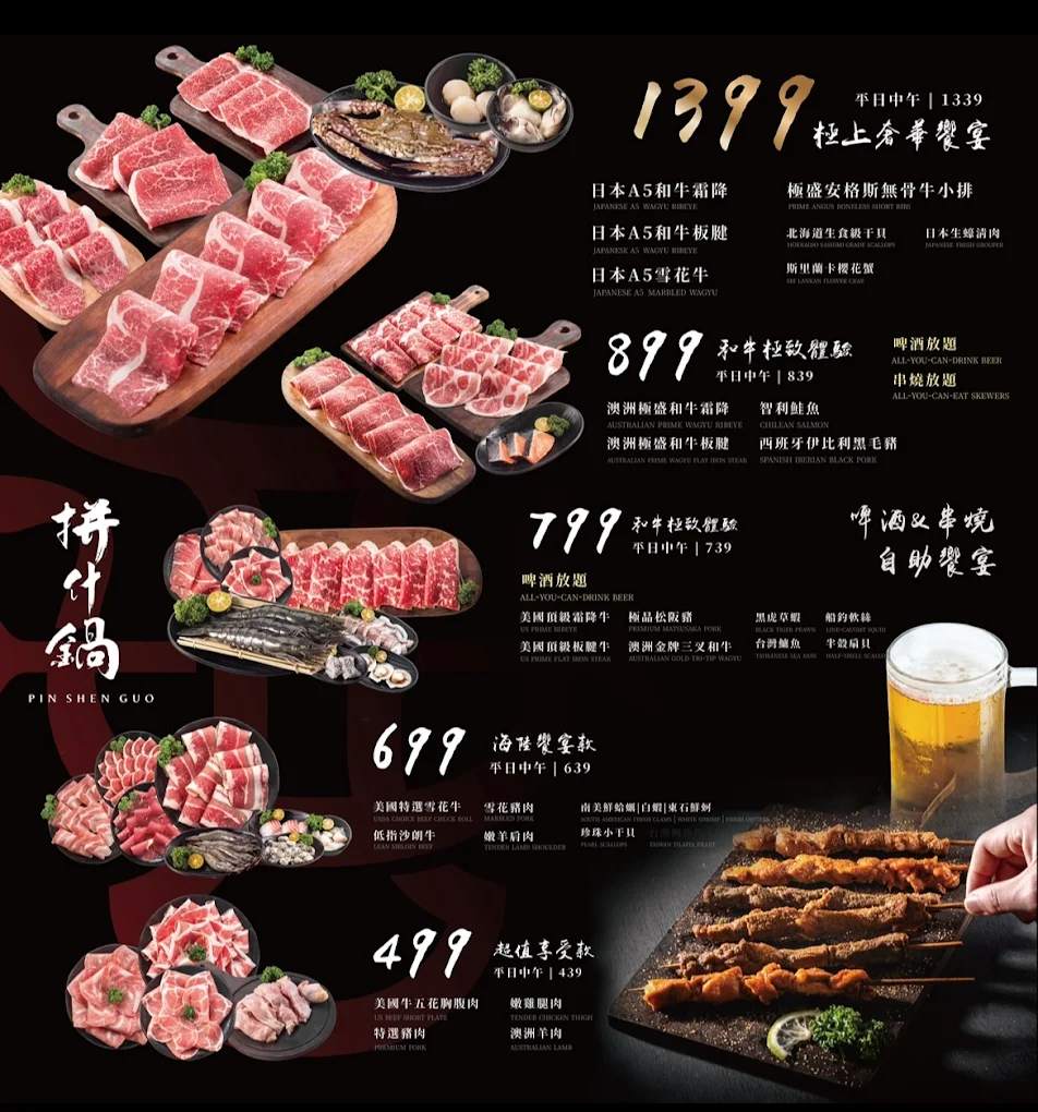 拼什鍋和牛·烤串·火鍋放題,中壢吃到飽