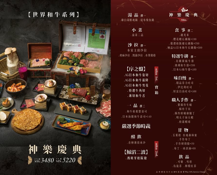 台中燒肉,山鯨本家HONKE