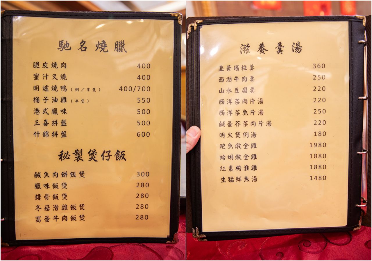 台北美食,台北東區美食,粵香園