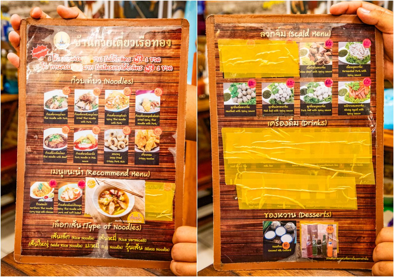 曼谷美食,曼谷小吃,曼谷船麵,Rua Thong Noodle