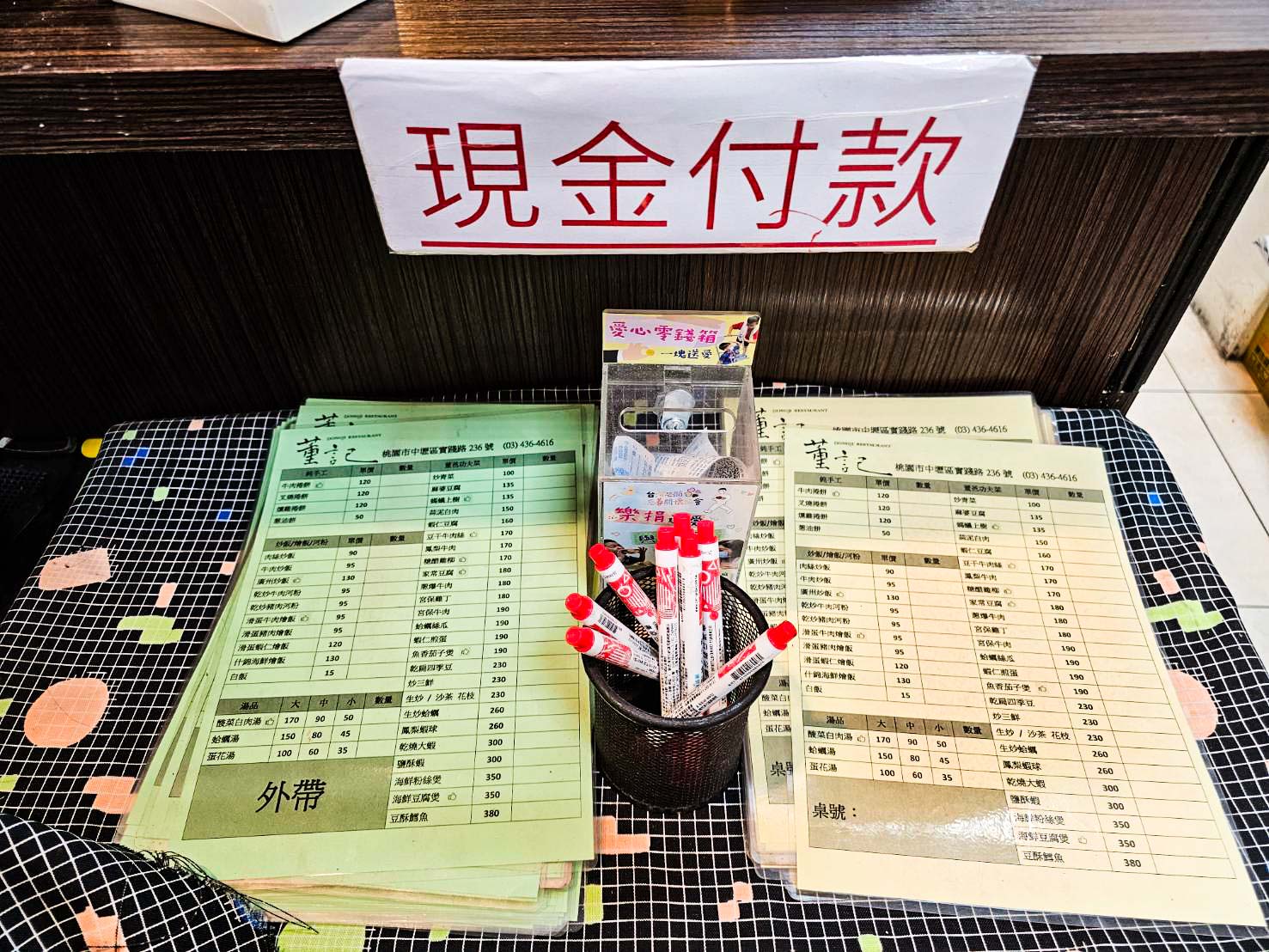 中壢美食,中壢快炒,董記小館