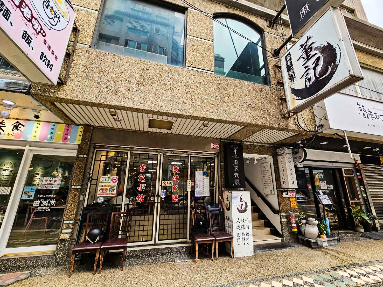 中壢美食,中壢快炒,董記小館