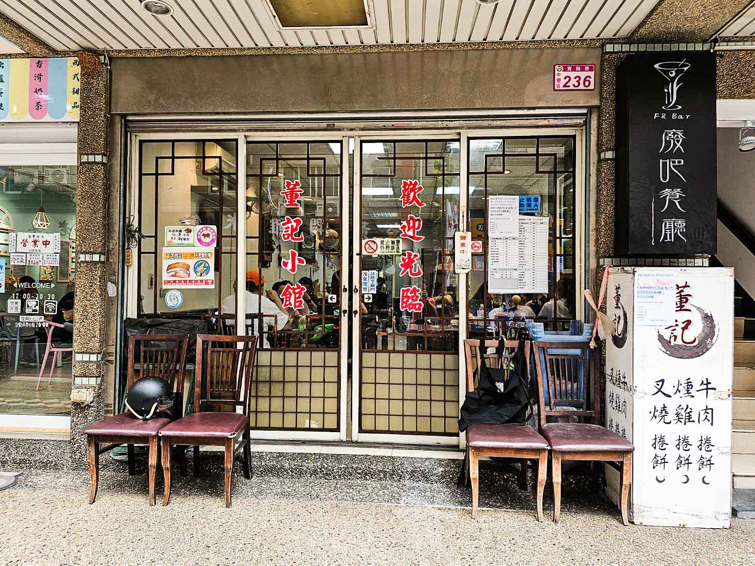 中壢美食,中壢快炒,董記小館