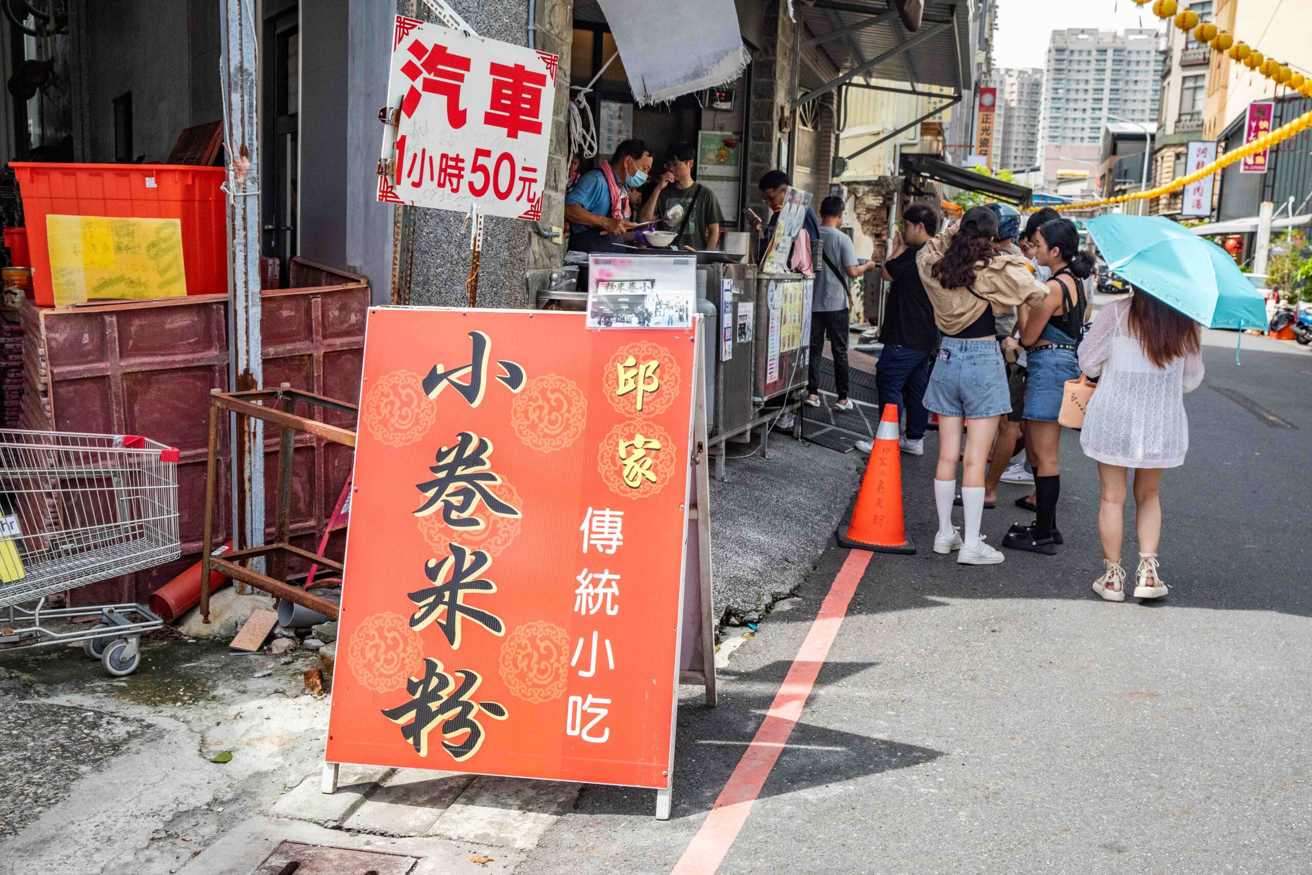台南小吃,邱家小卷米粉