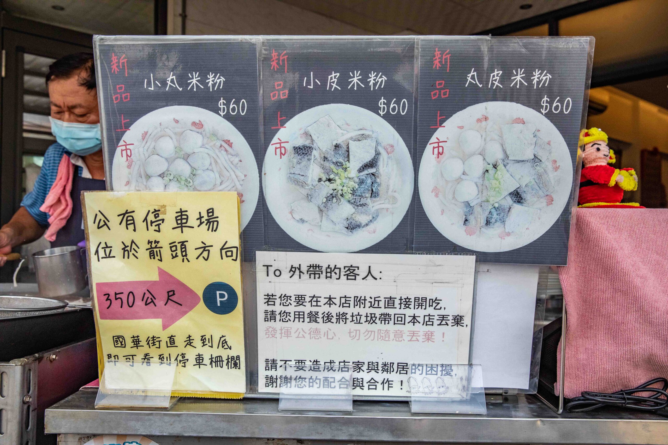 台南小吃,邱家小卷米粉