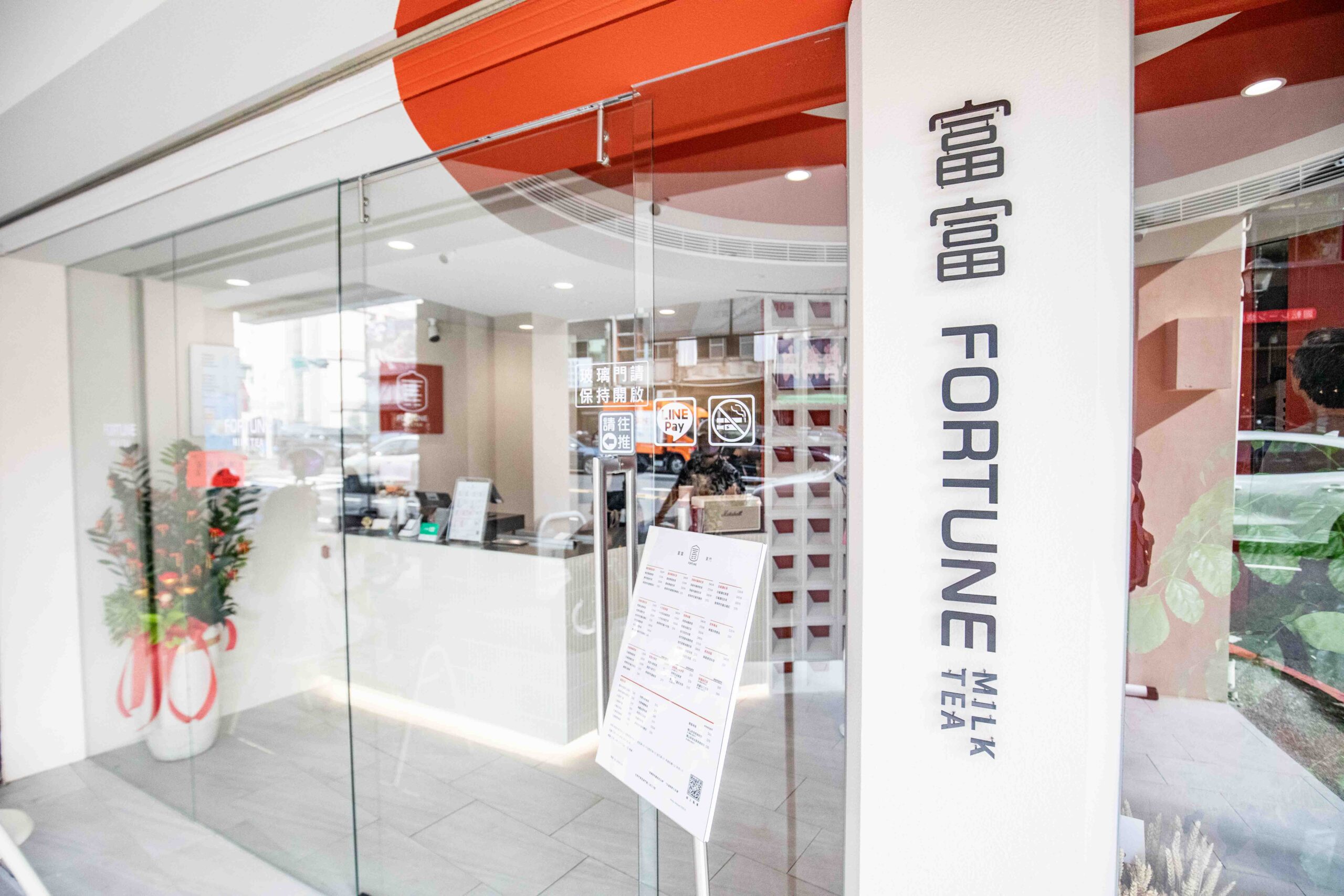 台南手搖飲,富富東門店