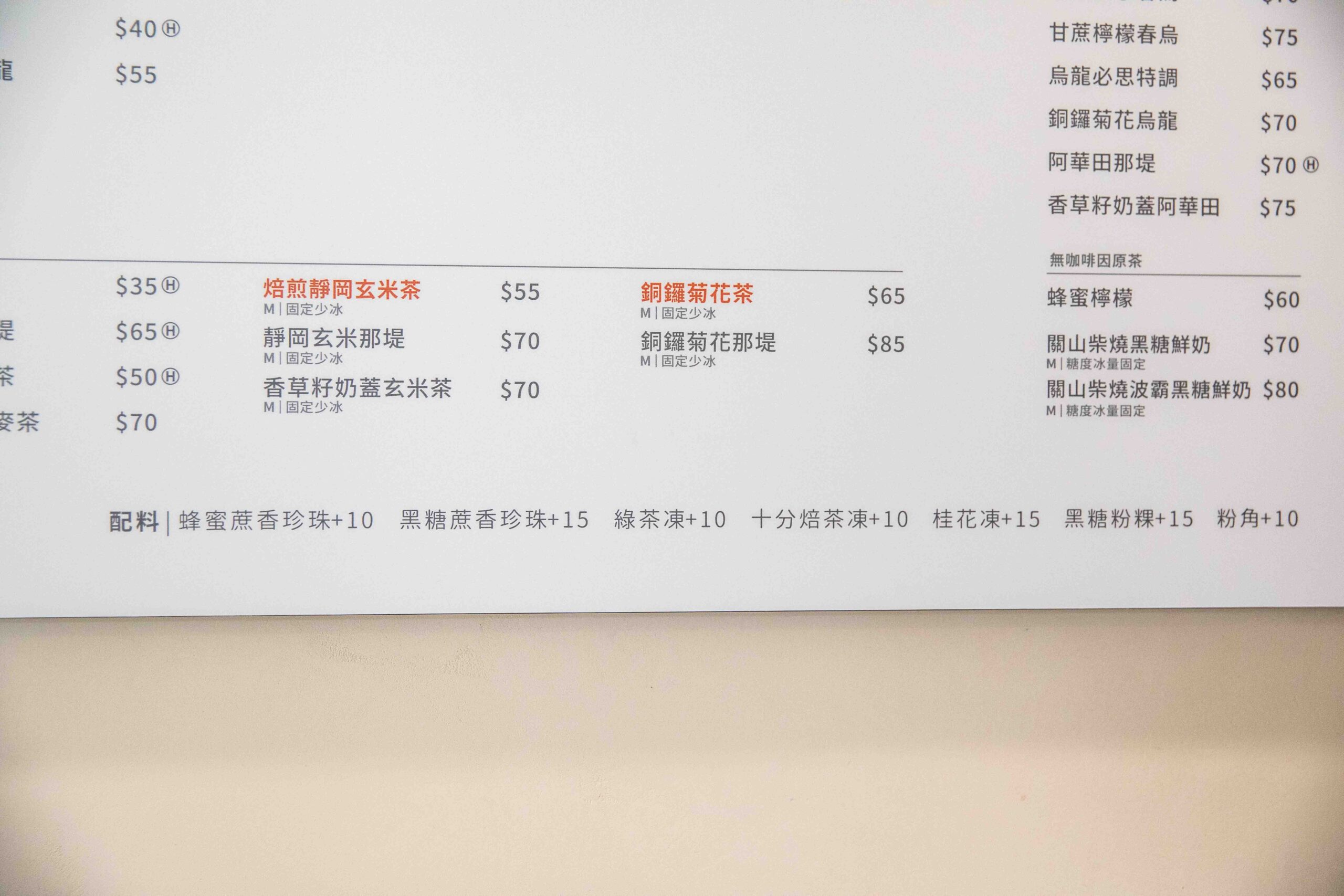 台南手搖飲,富富東門店