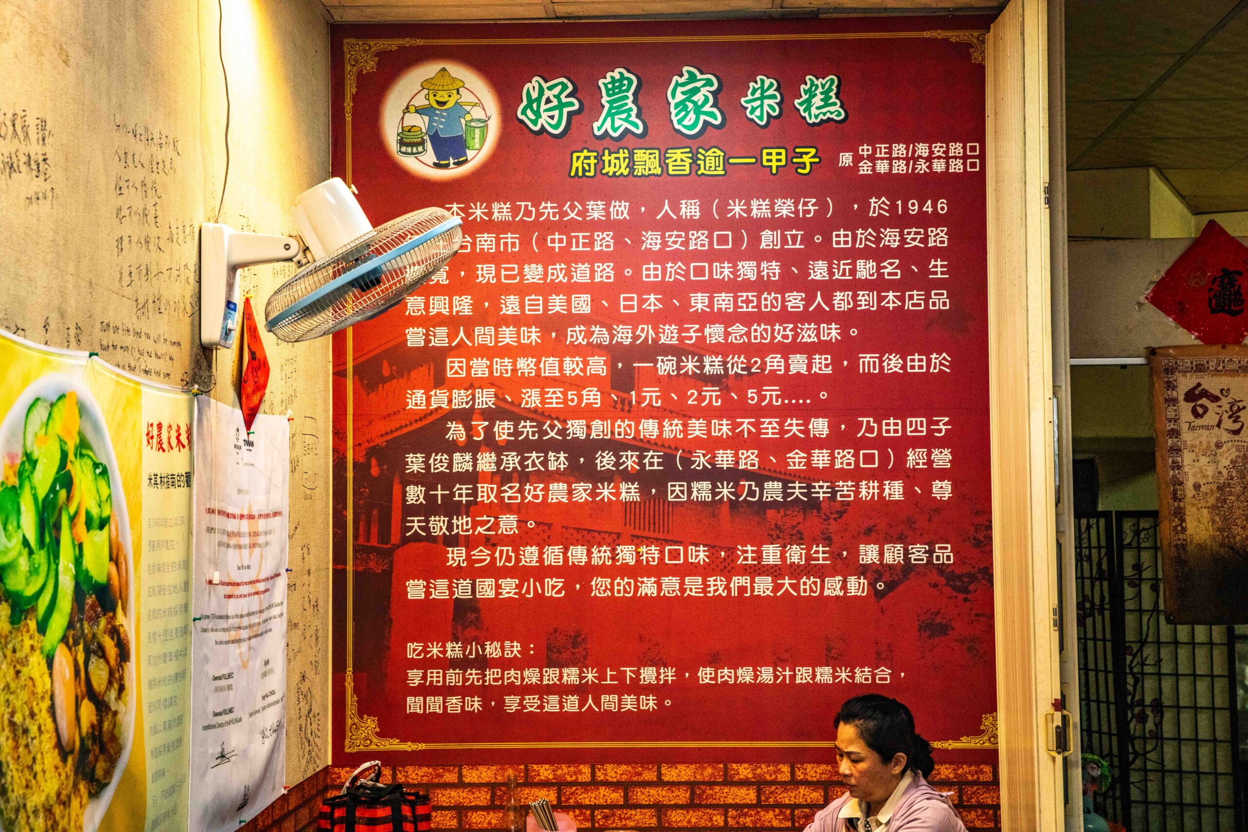 台南米糕,好農家米糕