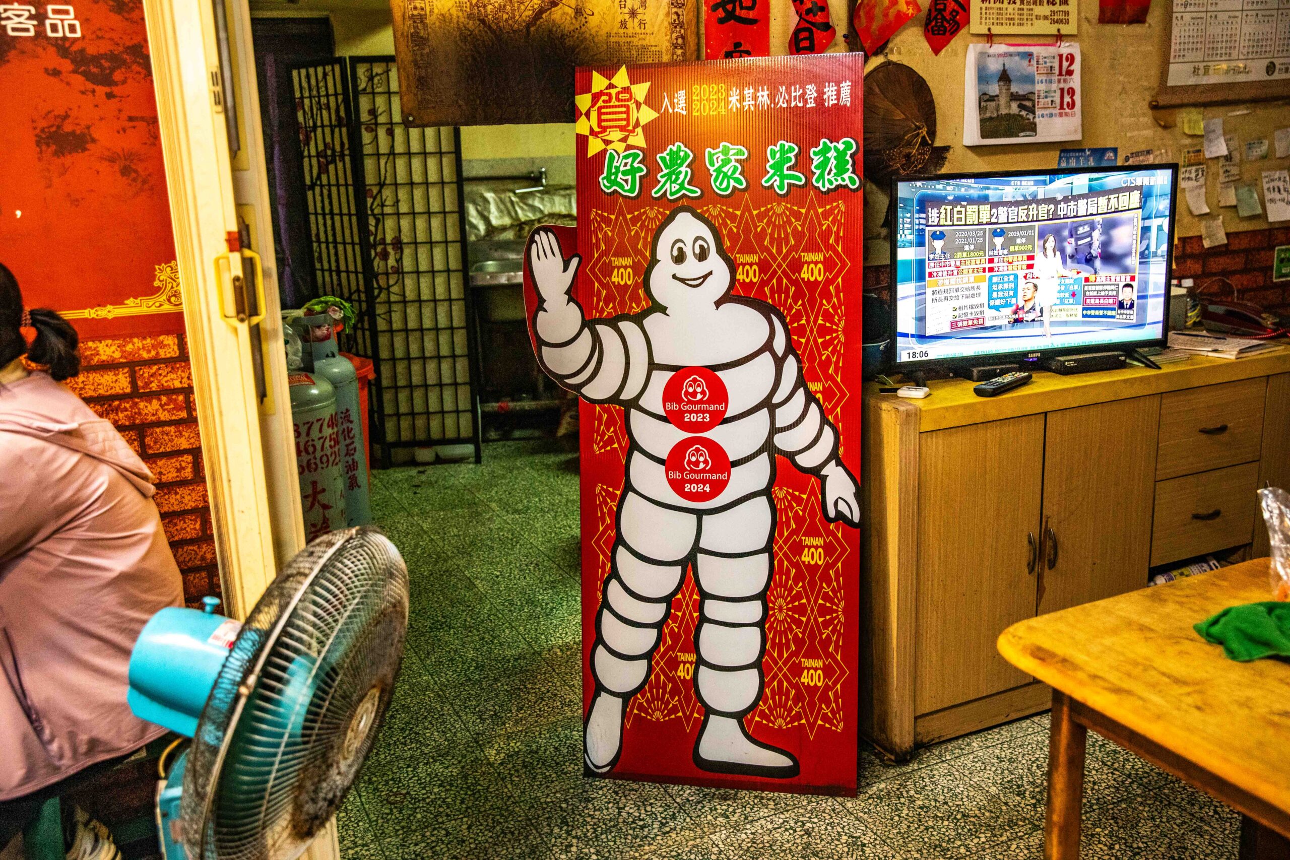 台南米糕,好農家米糕