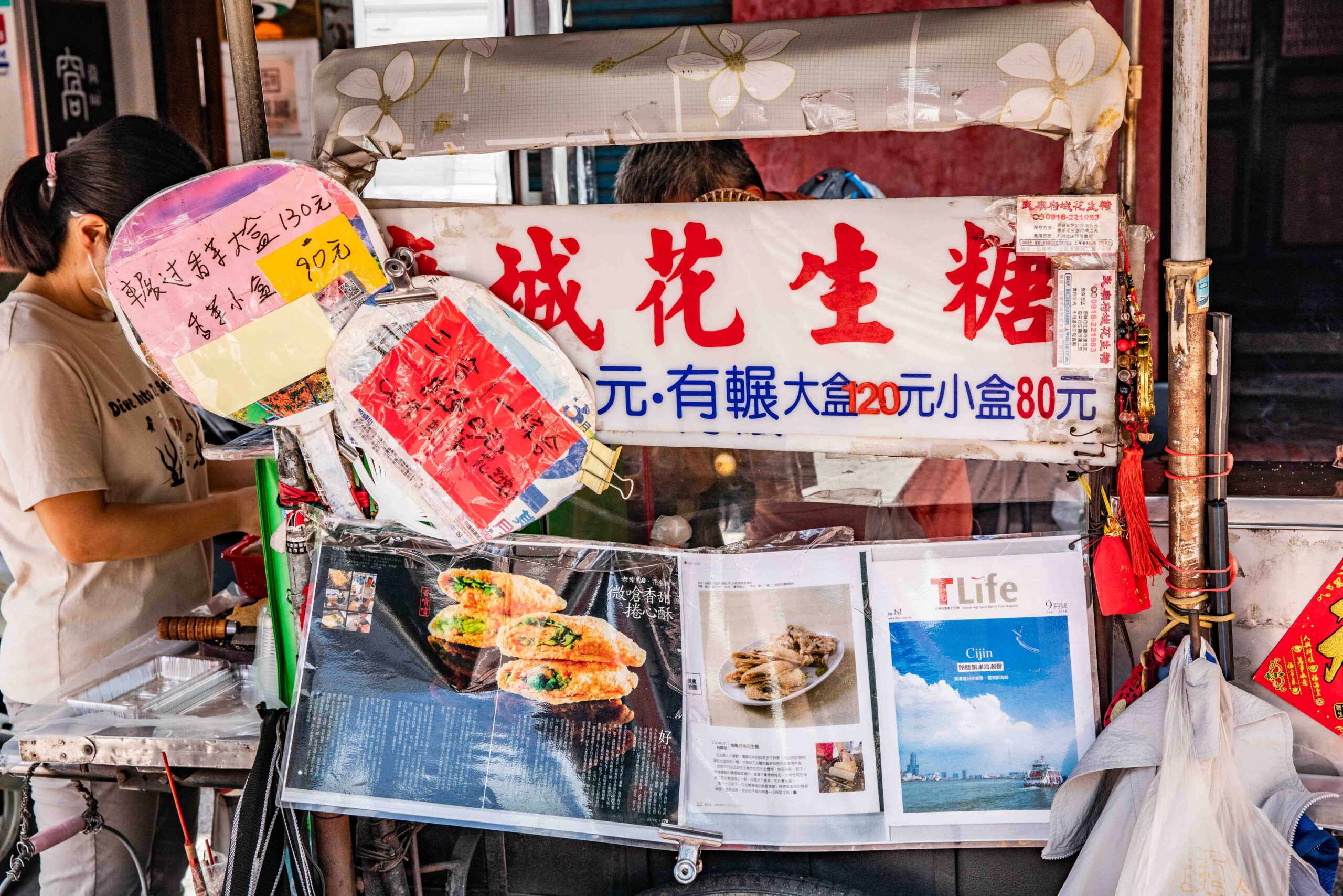 台南花生糖,土豆伯府城花生糖