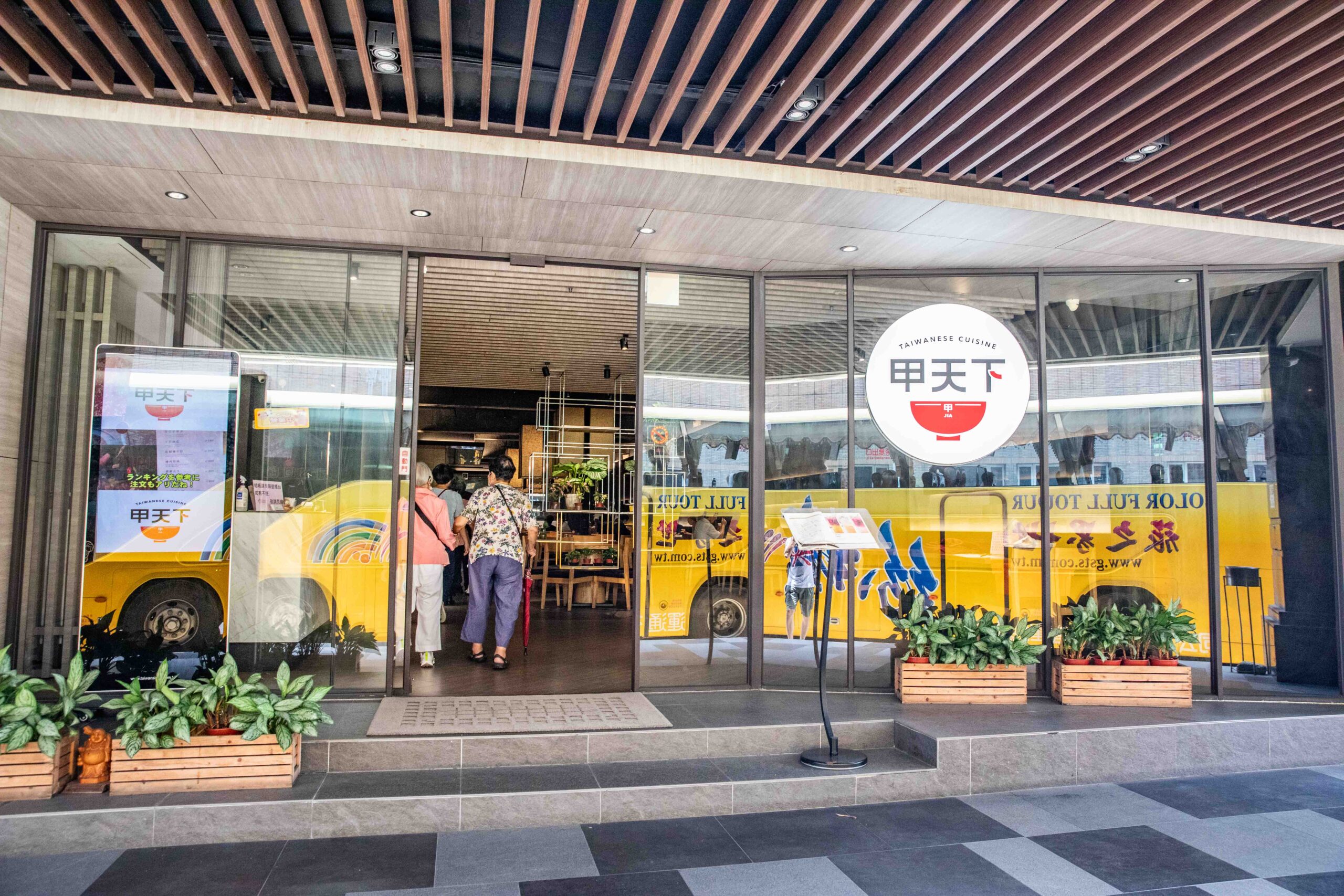 台北美食,台北聚餐,甲天下新台菜料理