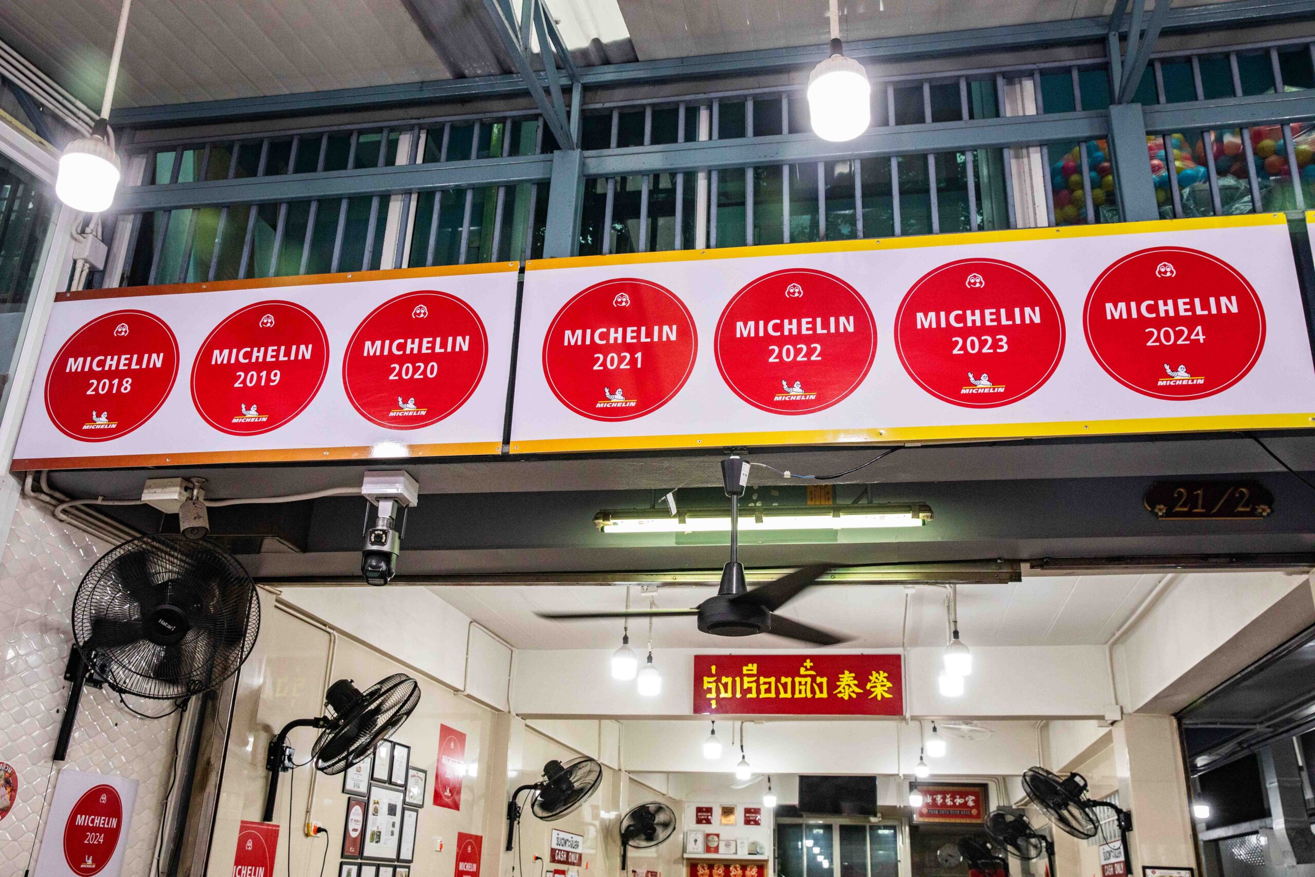 曼谷小吃,曼谷米其林,榮泰米粉湯