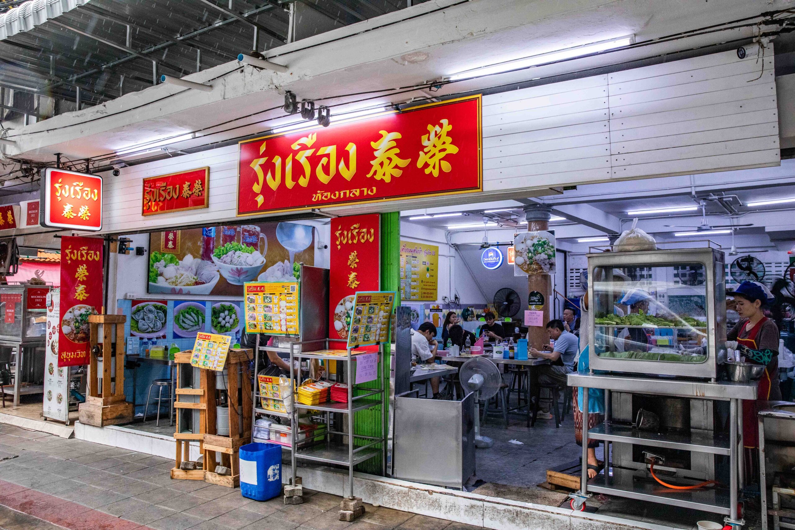 曼谷小吃,曼谷米其林,榮泰米粉湯