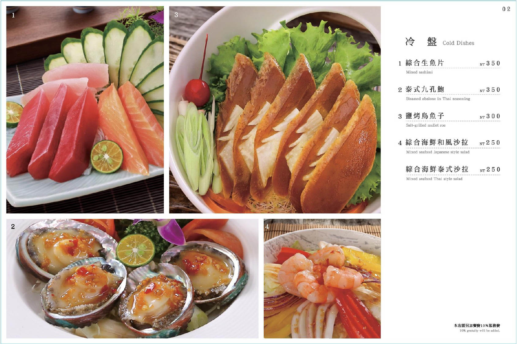 台北美食,台北聚餐,甲天下新台菜料理