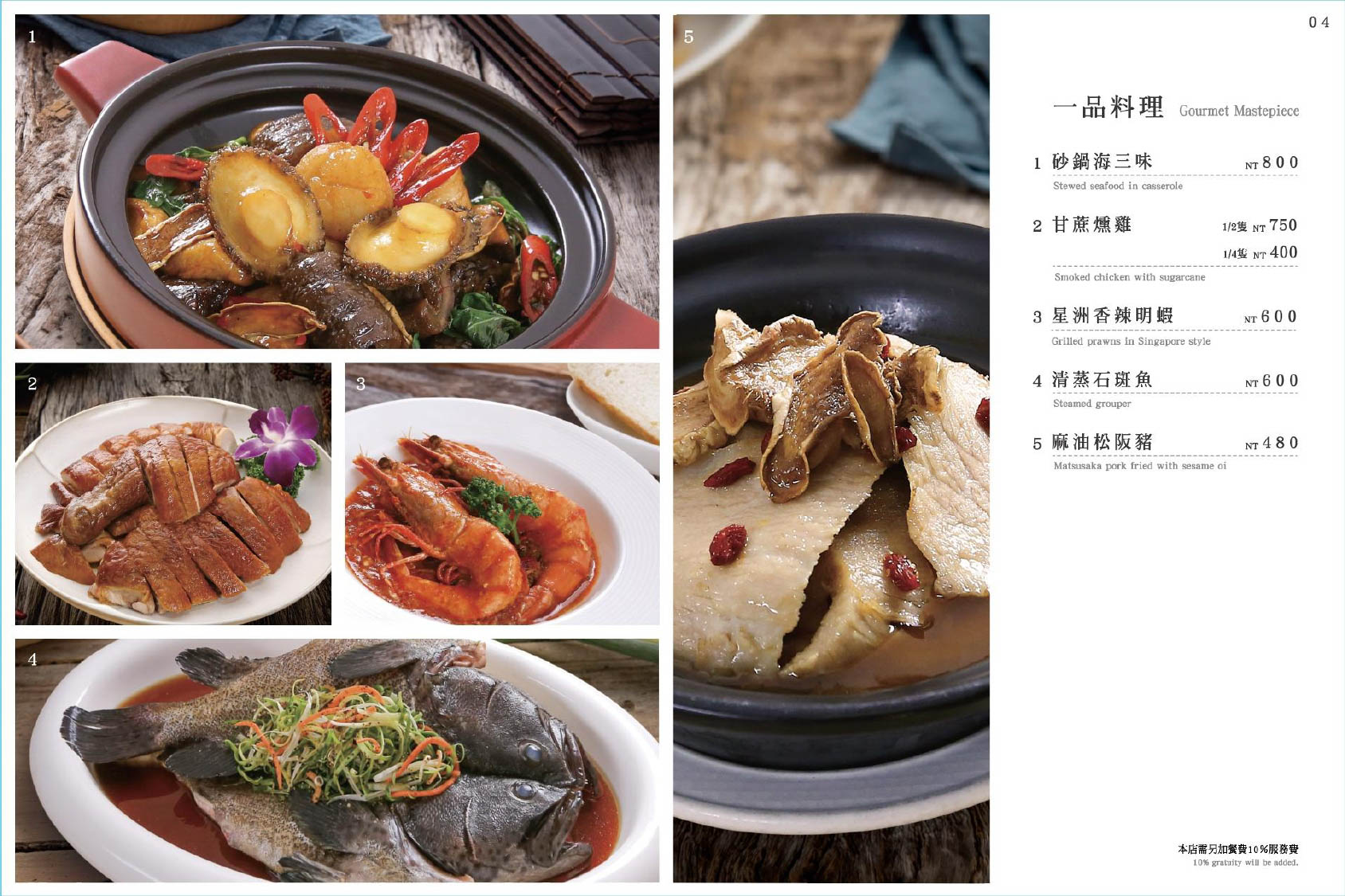 台北美食,台北聚餐,甲天下新台菜料理