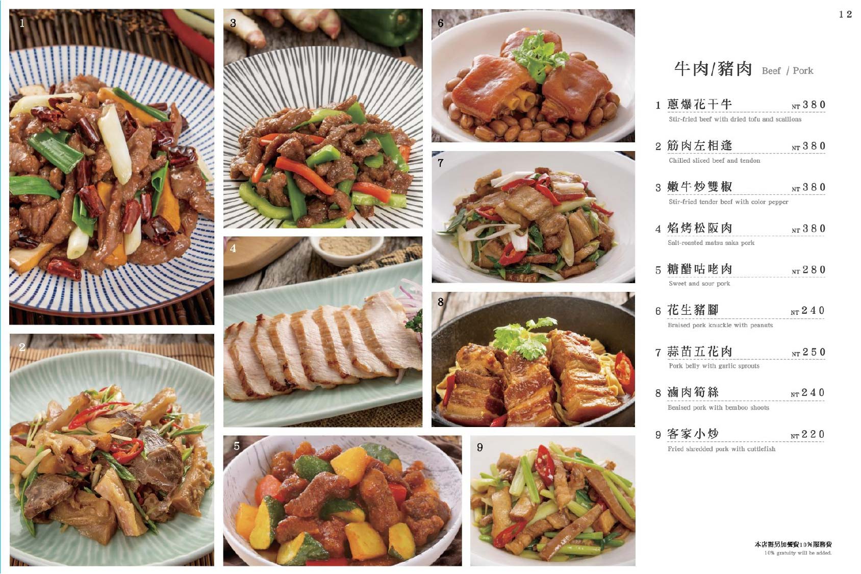 台北美食,台北聚餐,甲天下新台菜料理