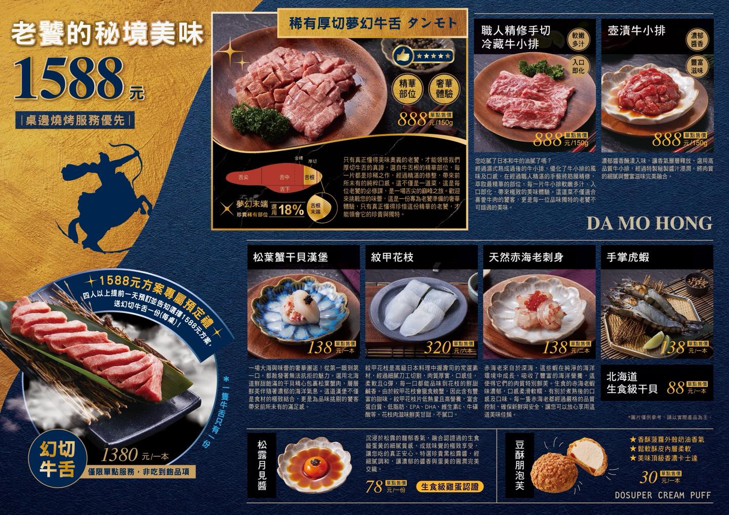 桃園美食,桃園吃到飽,大漠紅頂級燒肉