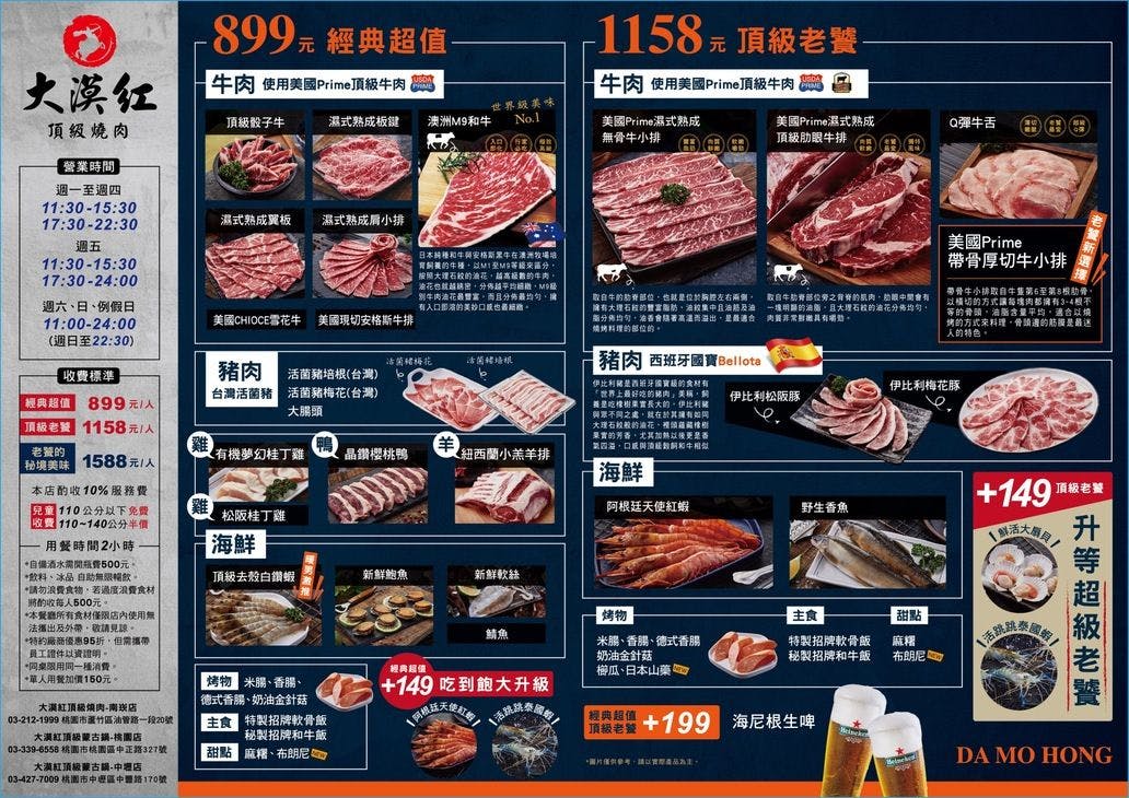 桃園美食,桃園吃到飽,大漠紅頂級燒肉