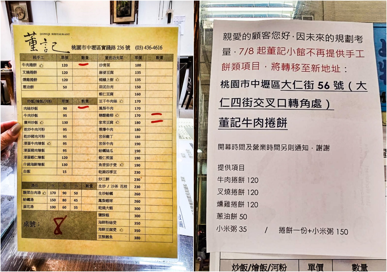 中壢美食,中壢快炒,董記小館
