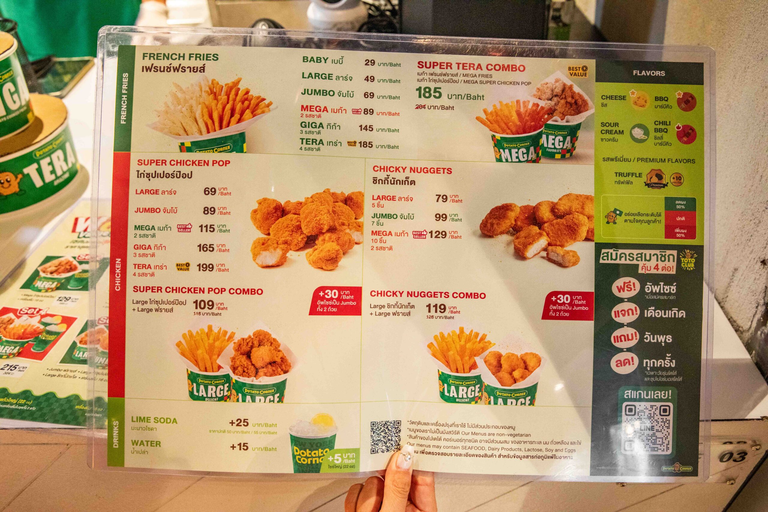 曼谷美食,Potato Corner