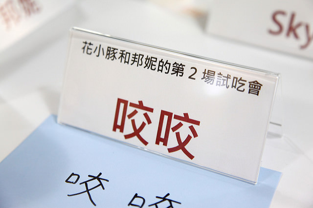 @大手牽小手。玩樂趣
