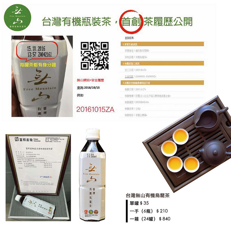 茶履歷