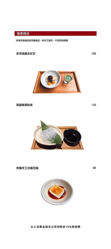 2017春季新菜單_170301_0001