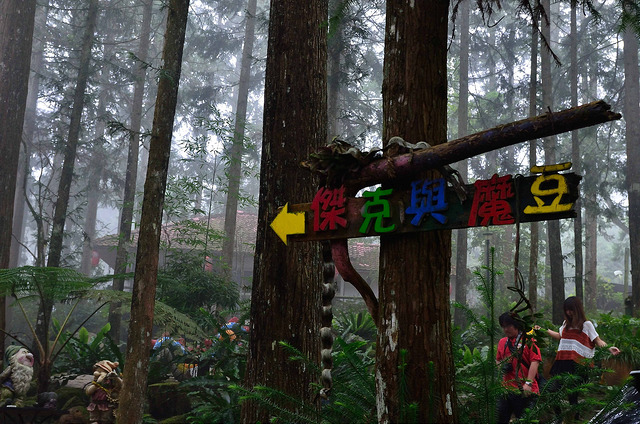  @大手牽小手。玩樂趣